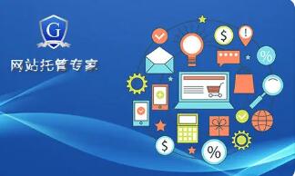 微邦網(wǎng)絡(luò),呼和浩特網(wǎng)絡(luò)公司|網(wǎng)站、小程序、APP 哪些適合托管？