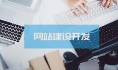 微邦網(wǎng)絡,呼和浩網(wǎng)絡公司|網(wǎng)站建設怎么做好定位？