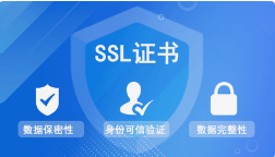 微邦網(wǎng)絡,如何選擇SSL證書，安總SSL證書的必要性